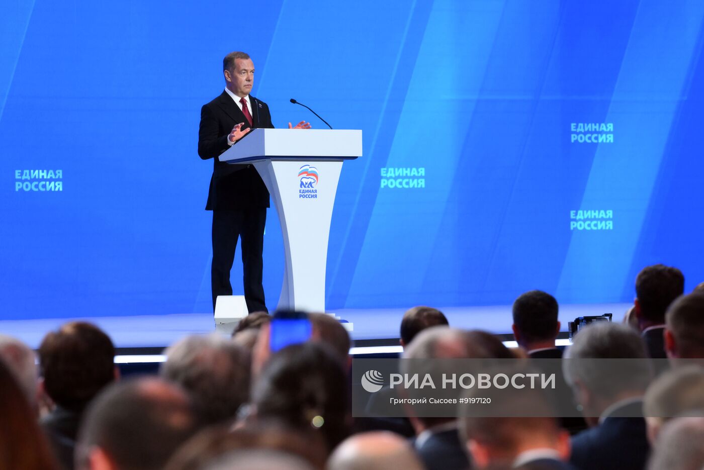 Съезд партии "Единая Россия"