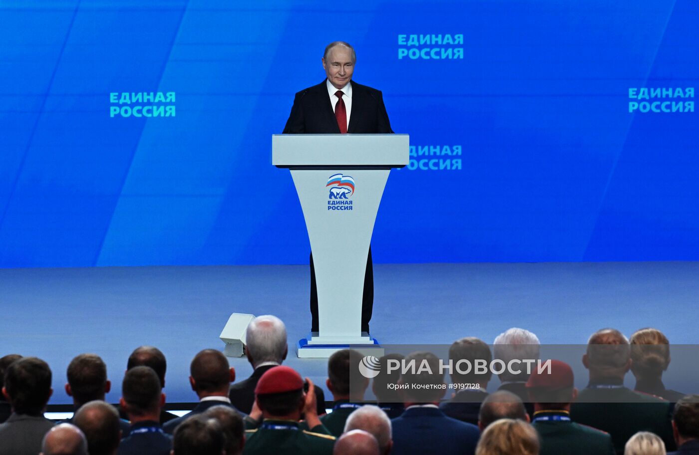 Съезд партии "Единая Россия"