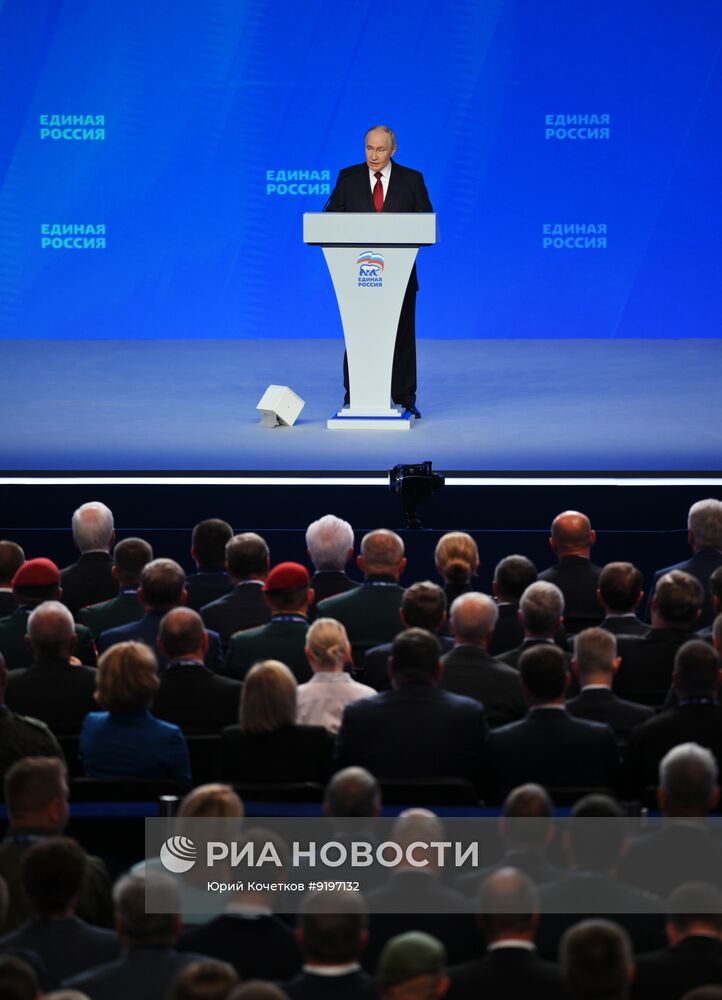Съезд партии "Единая Россия"