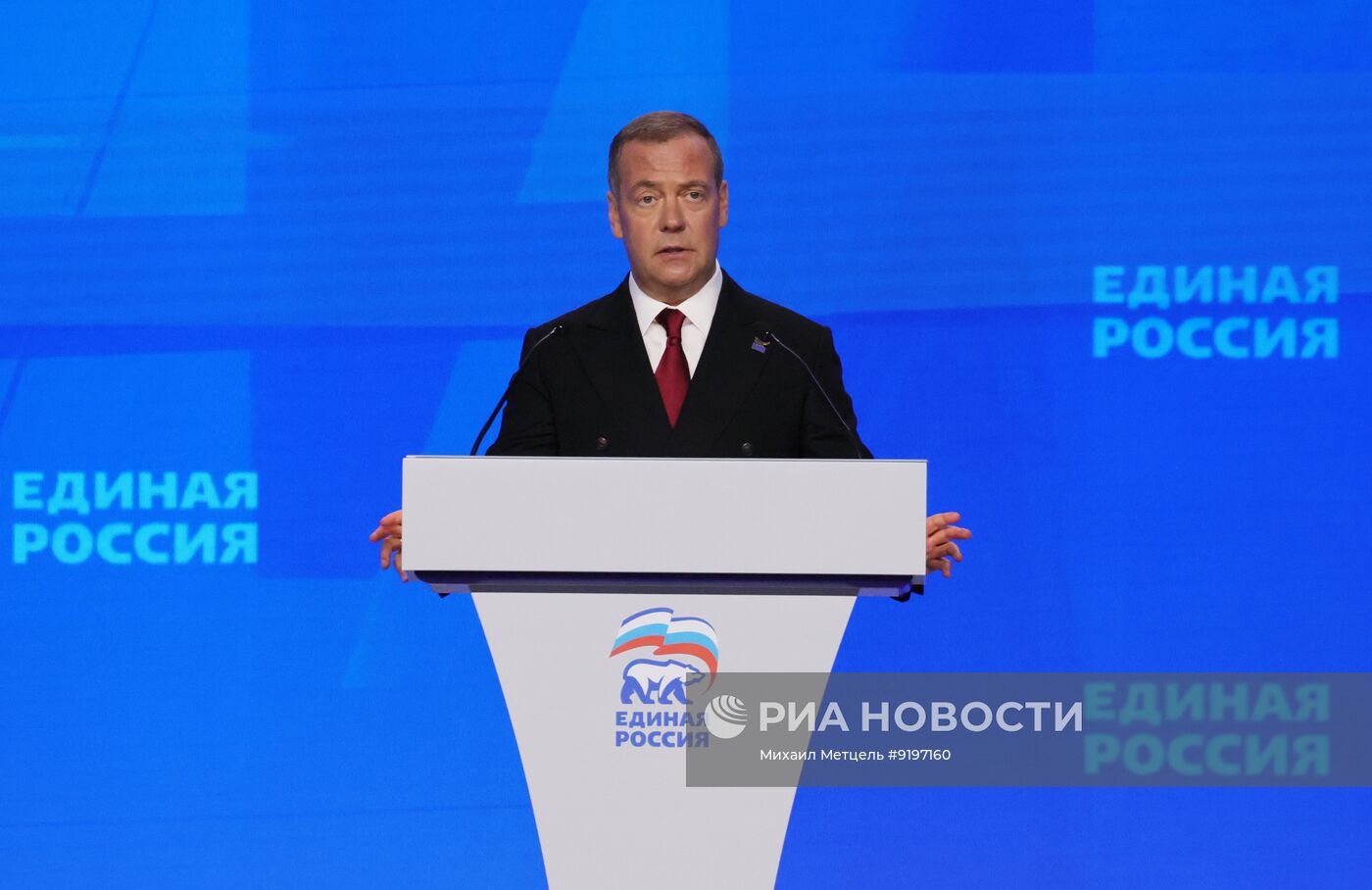 Съезд партии "Единая Россия"