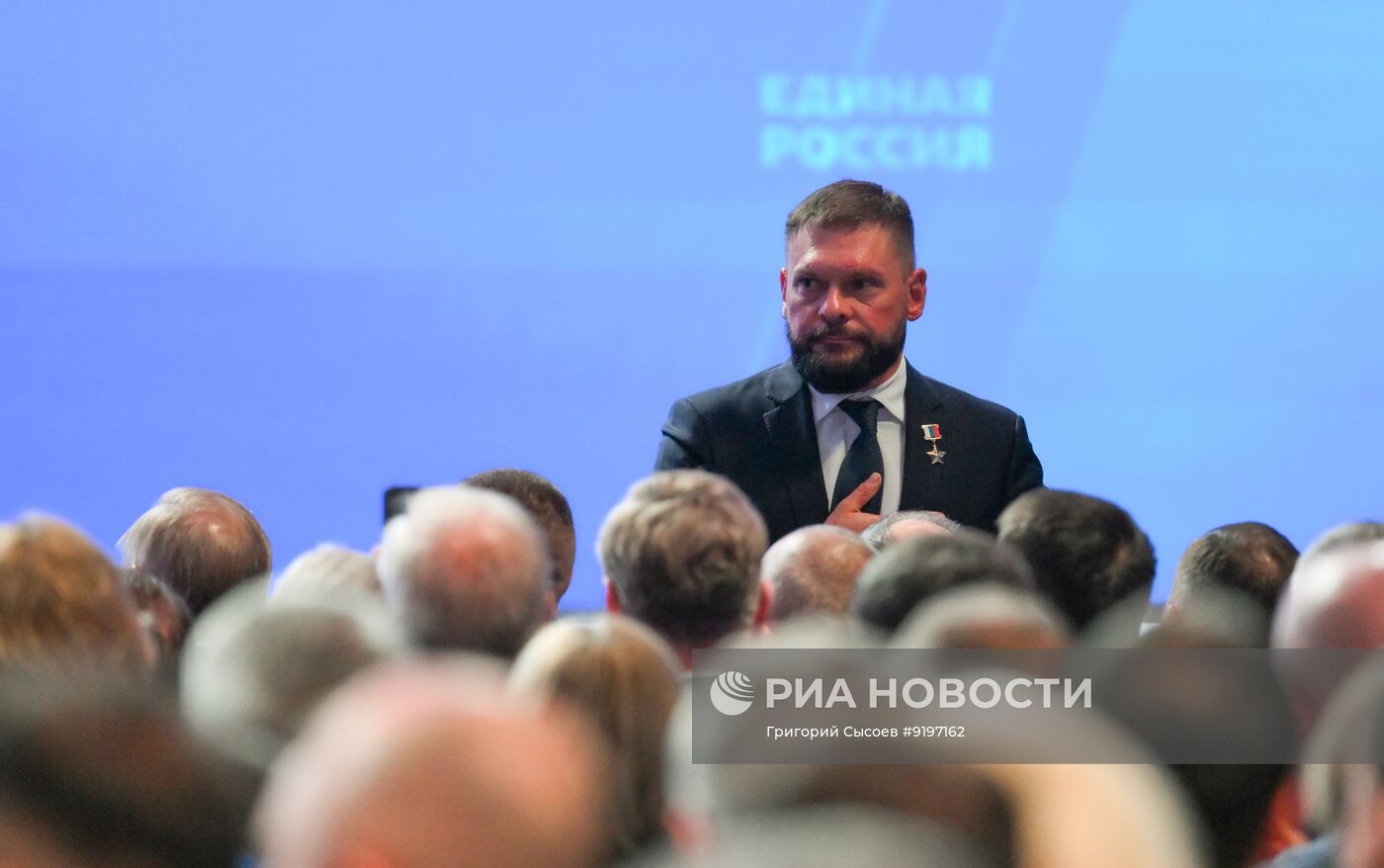 Съезд партии "Единая Россия"