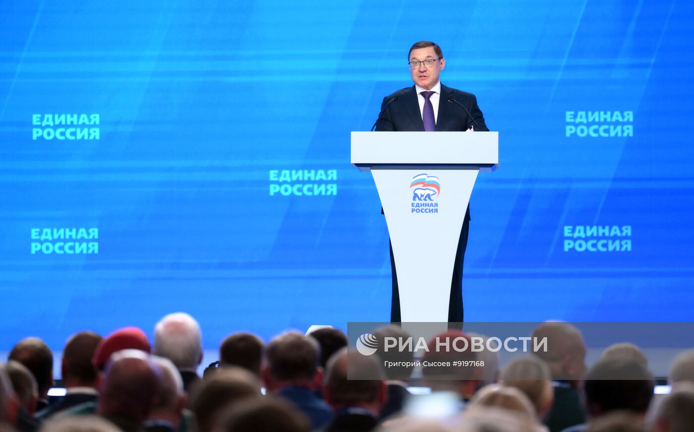 Съезд партии "Единая Россия"