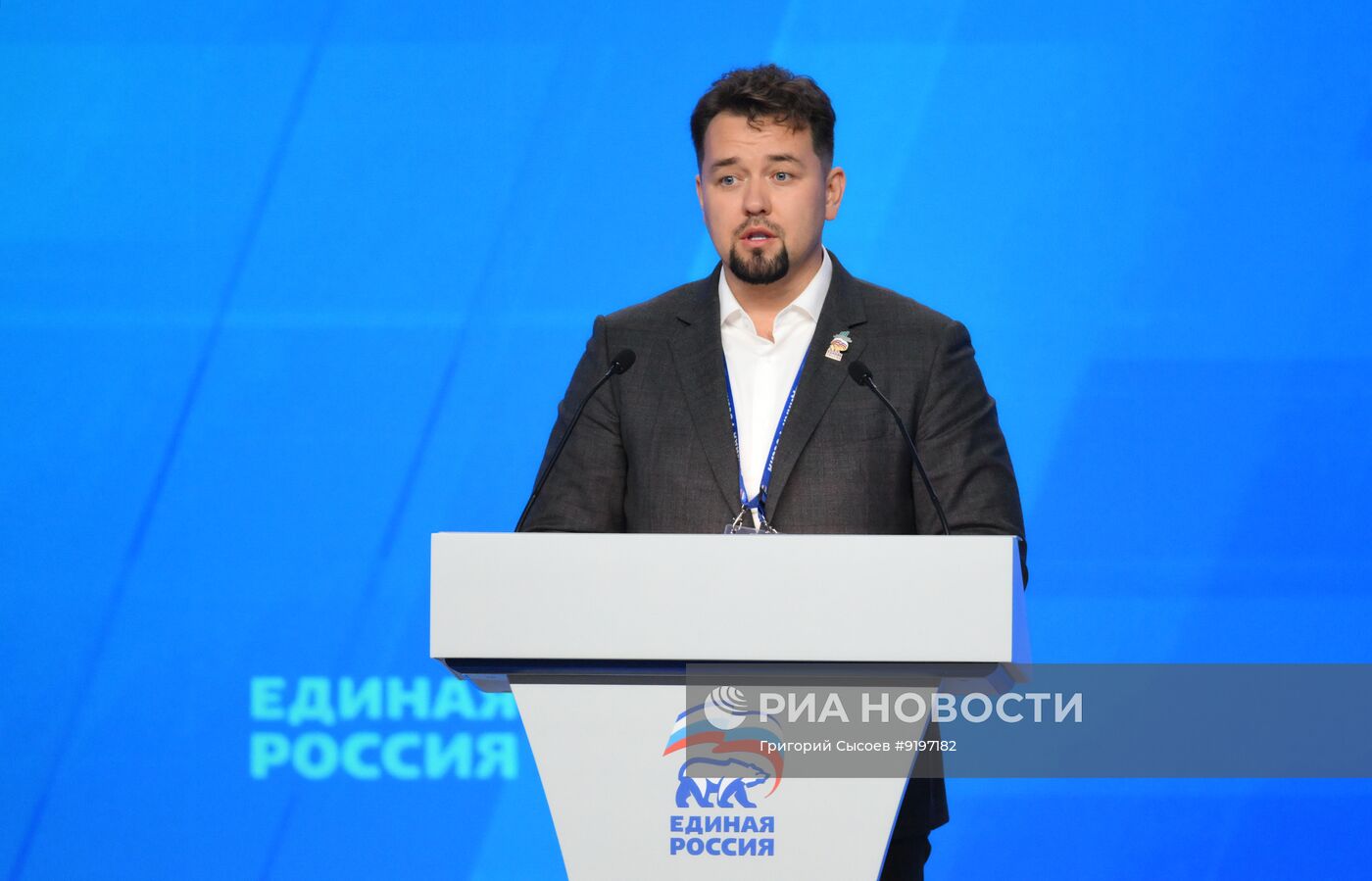 Съезд партии "Единая Россия"