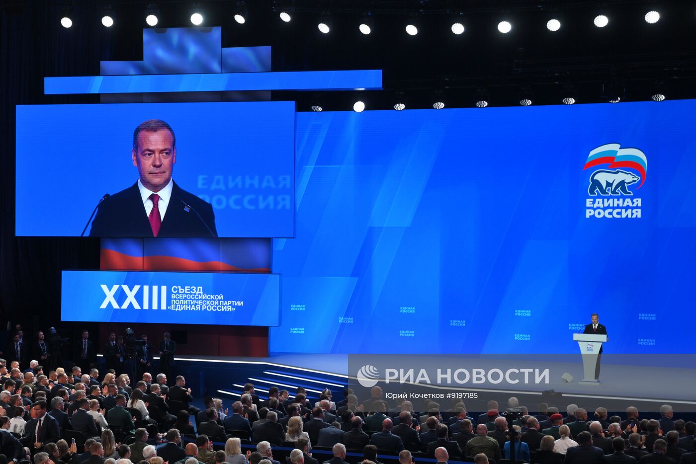 Съезд партии "Единая Россия"