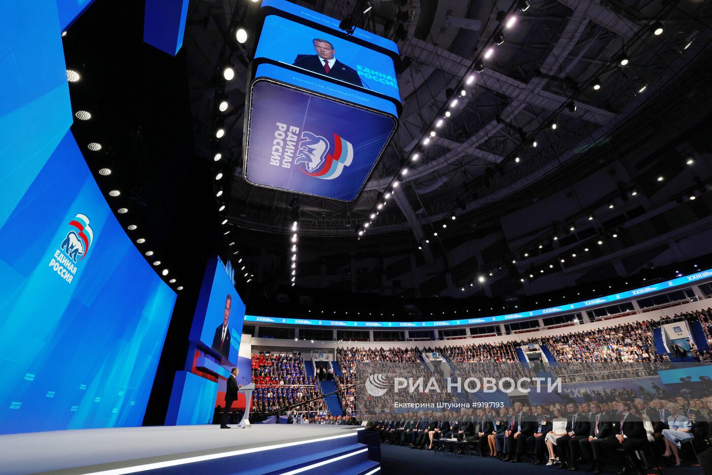 Съезд партии "Единая Россия"