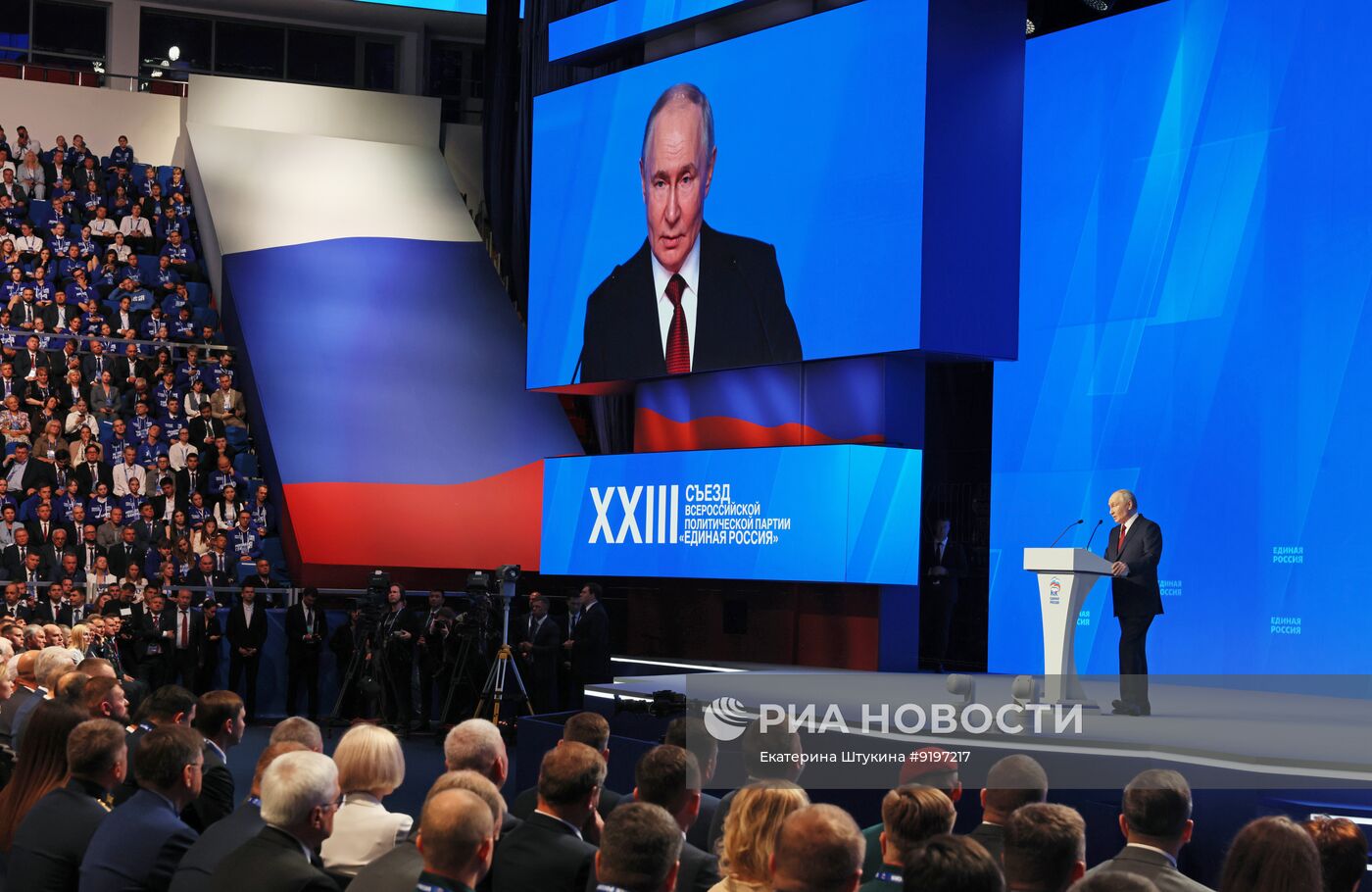 Съезд партии "Единая Россия"