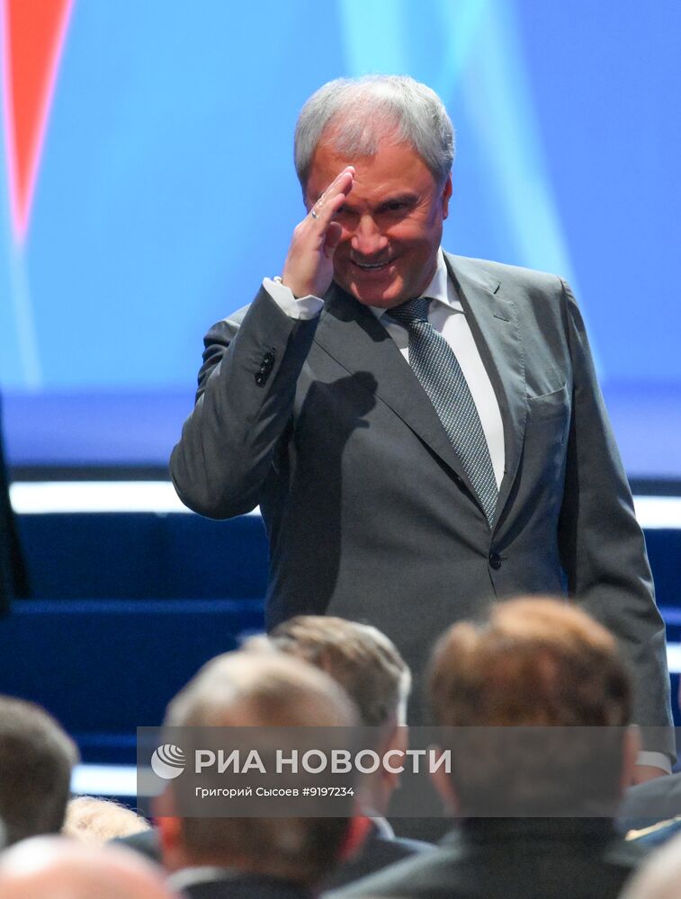 Съезд партии "Единая Россия"