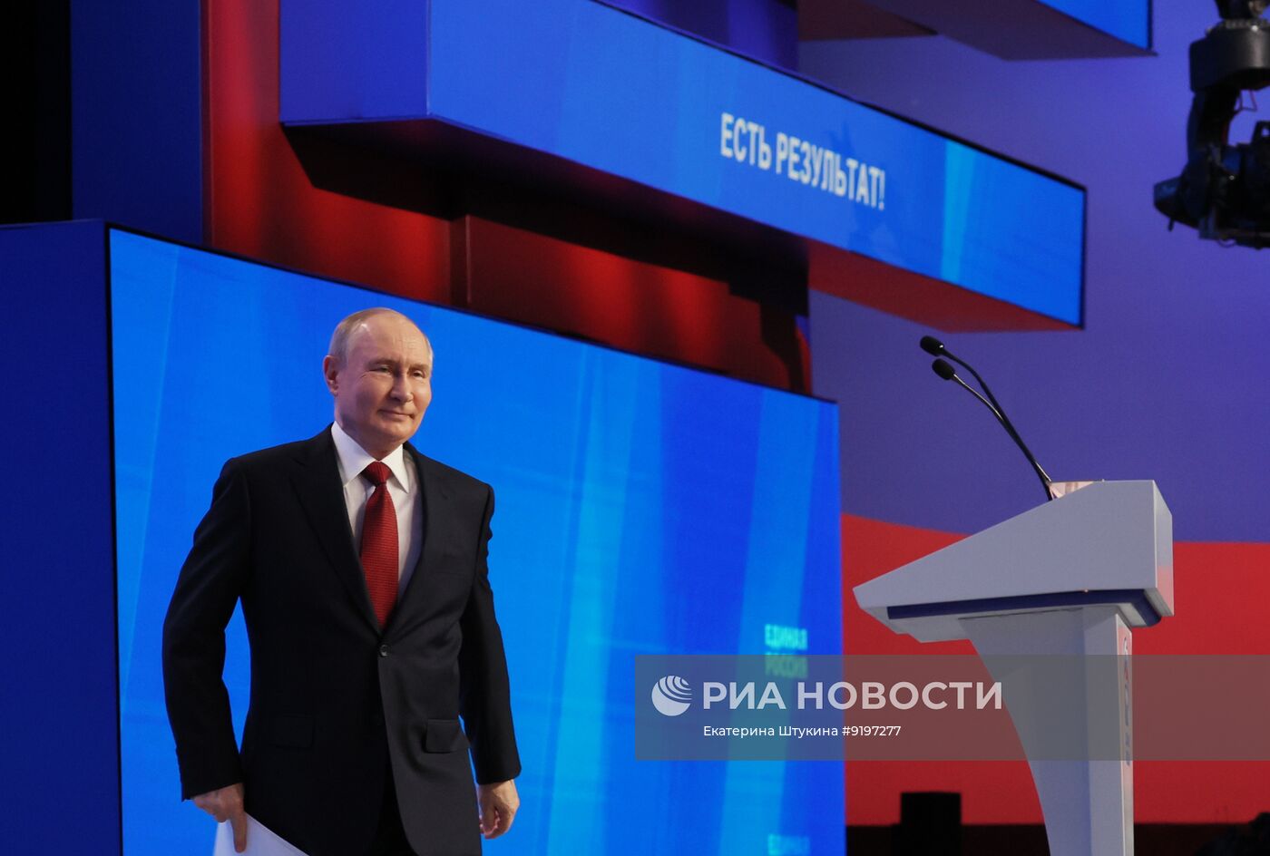 Съезд партии "Единая Россия"