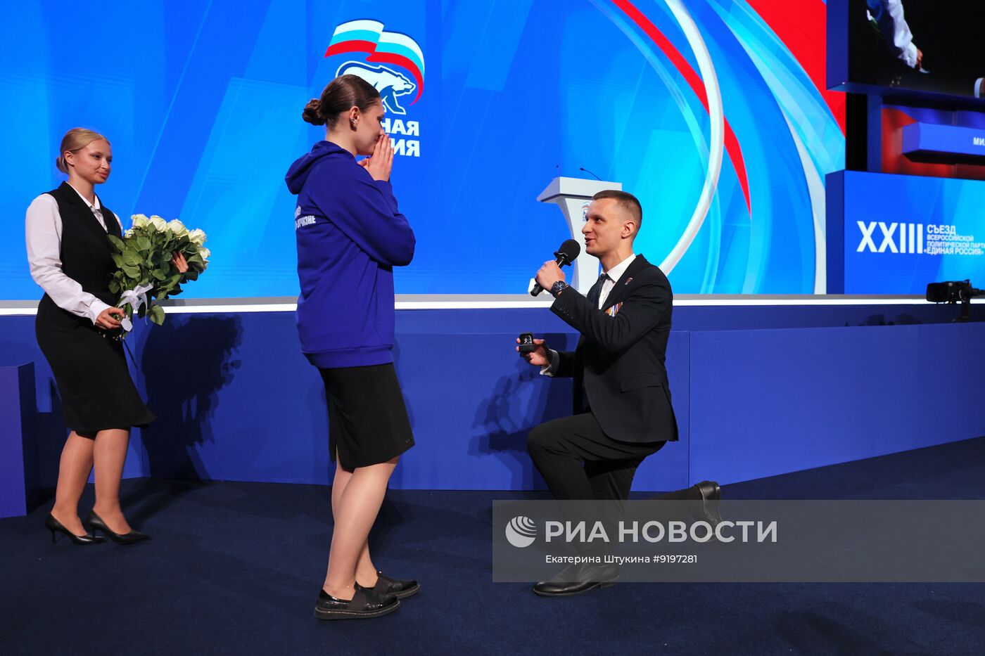 Съезд партии "Единая Россия"