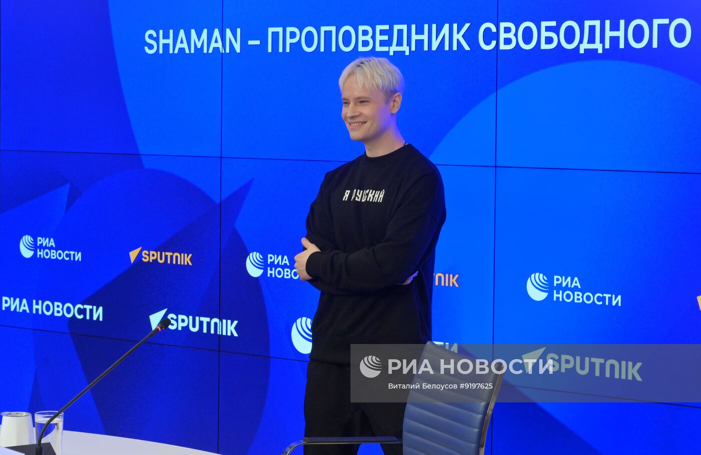 SHAMAN: первая масштабная пресс-конференция
