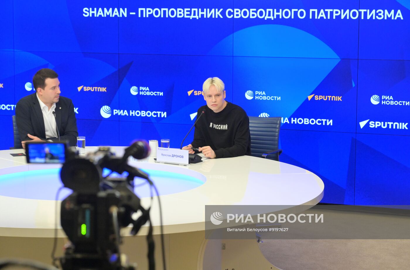 SHAMAN: первая масштабная пресс-конференция