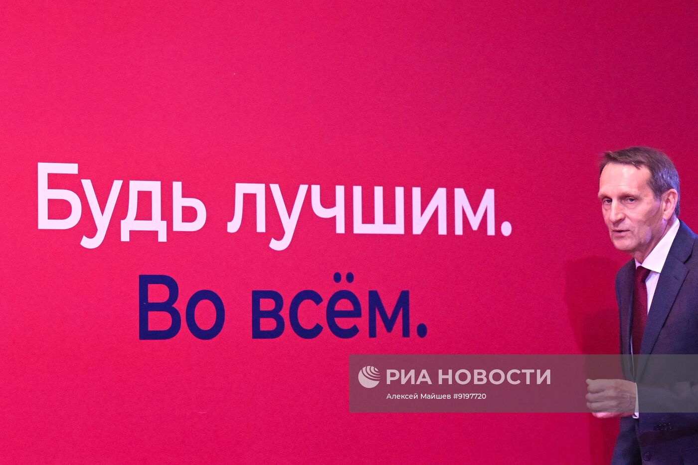 Общее собрание Российского исторического общества в Москве