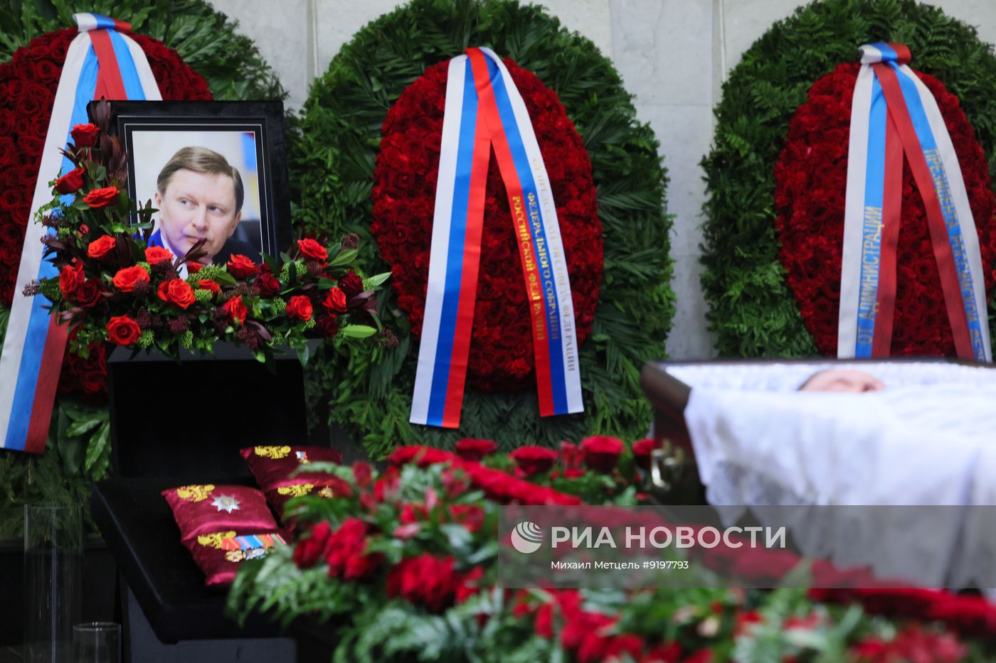 Прощание с бывшим министром обороны РФ Сергеем Ивановым в Москве