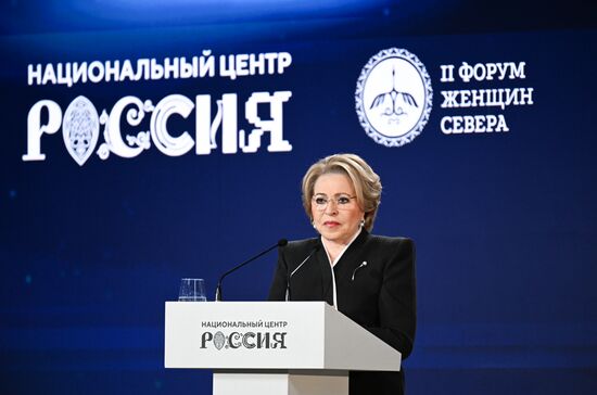 Форум женщин Севера в Москве
