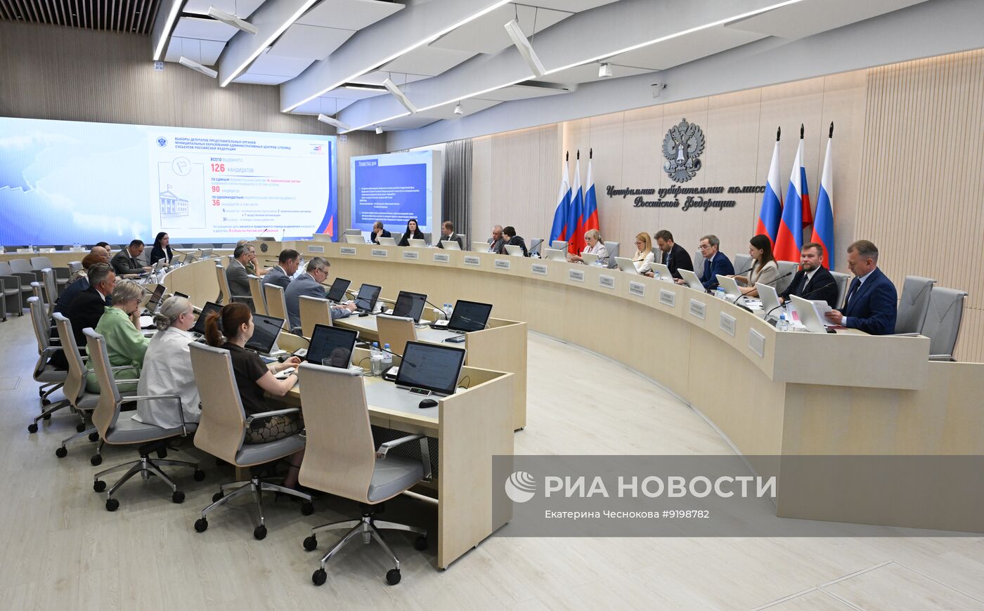 Заседание ЦИК РФ в Москве