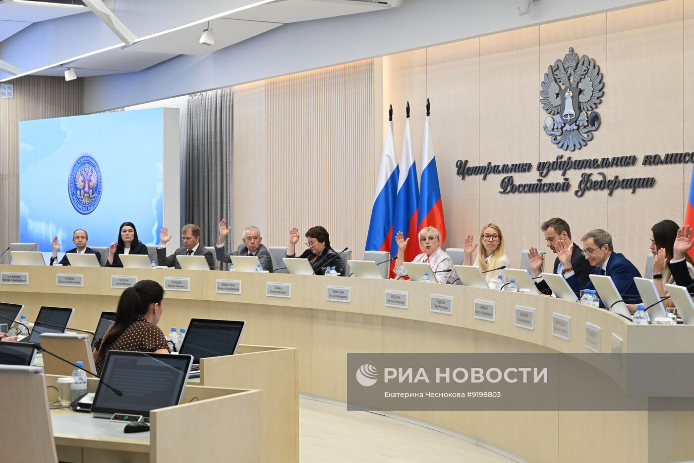Заседание ЦИК РФ в Москве