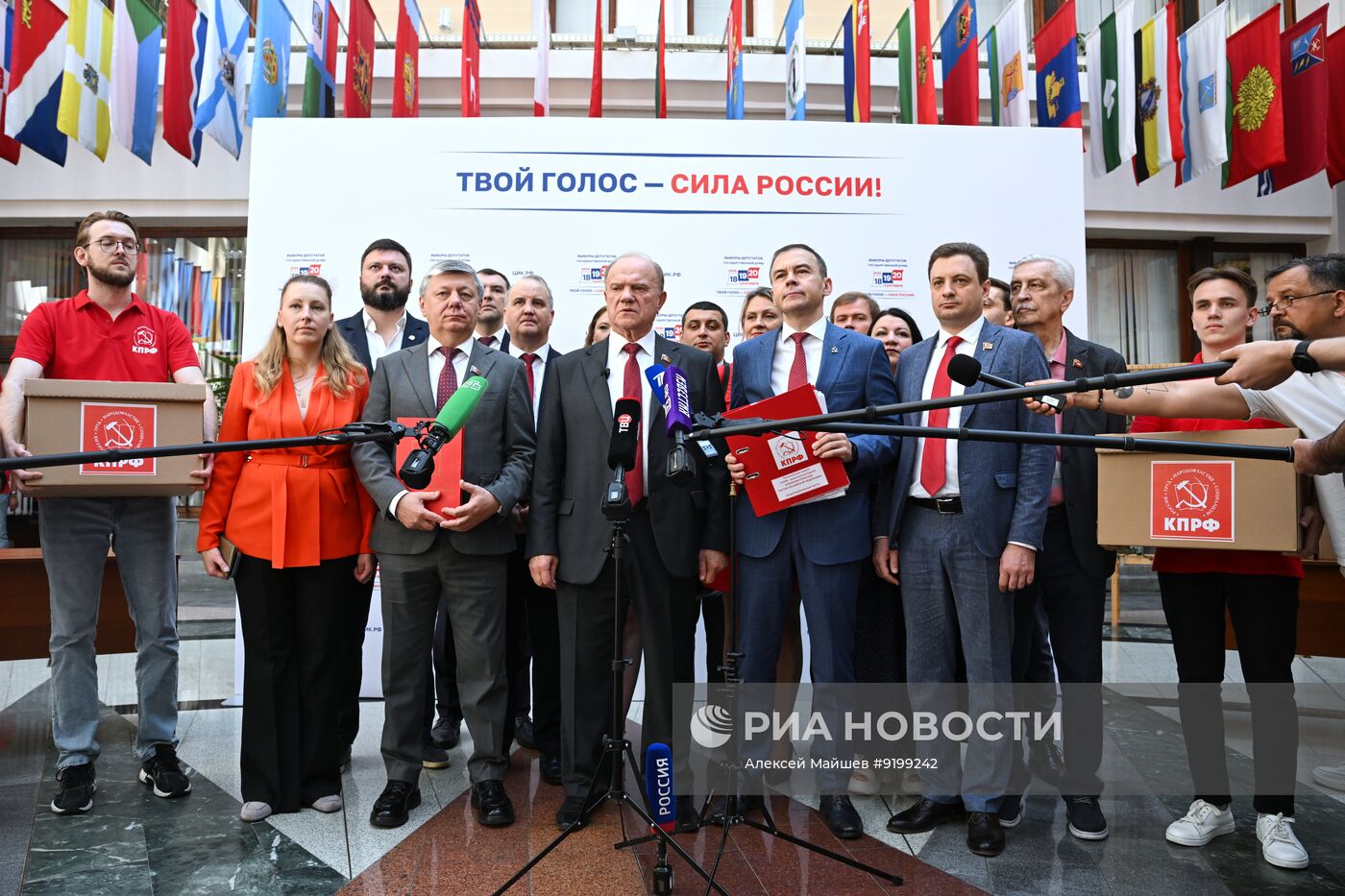 Сдача документов кандидатов от КПРФ в депутаты Госдумы РФ
