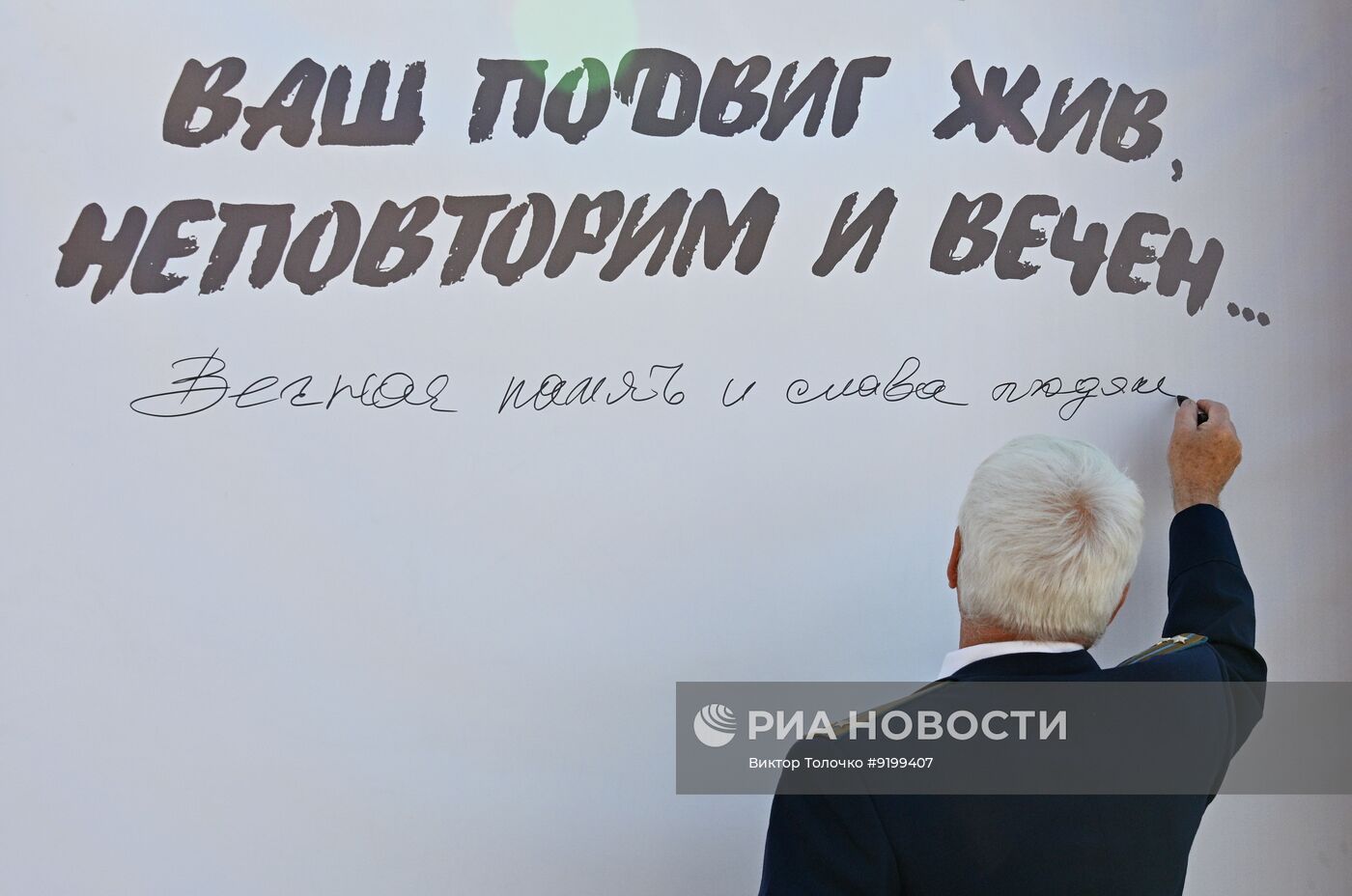 Празднование Дня независимости Белоруссии
