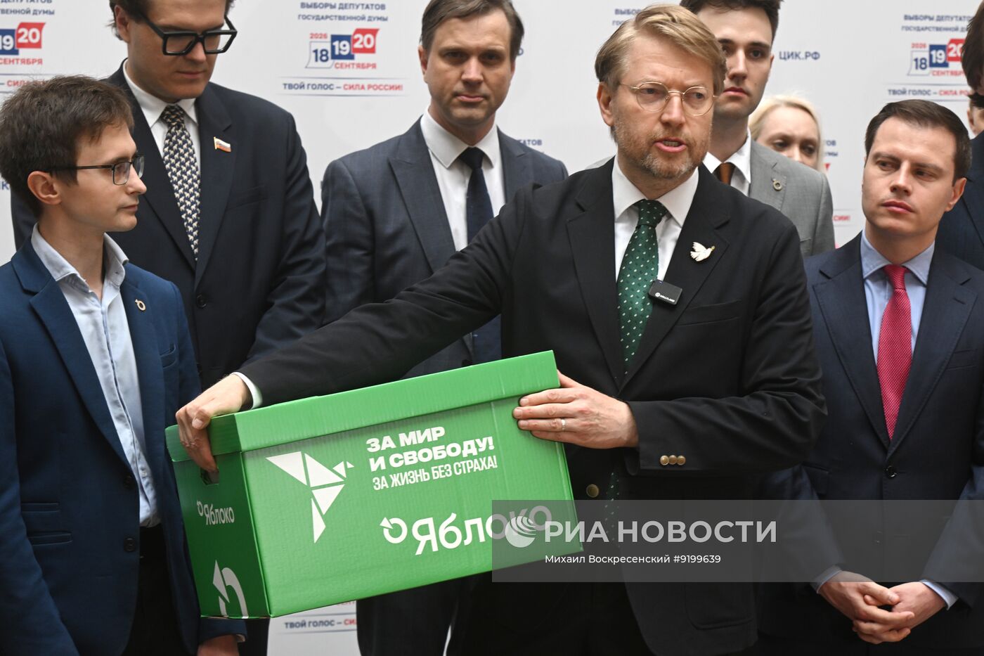 Сдача документов кандидатов от партии "Яблоко" в депутаты Госдумы РФ