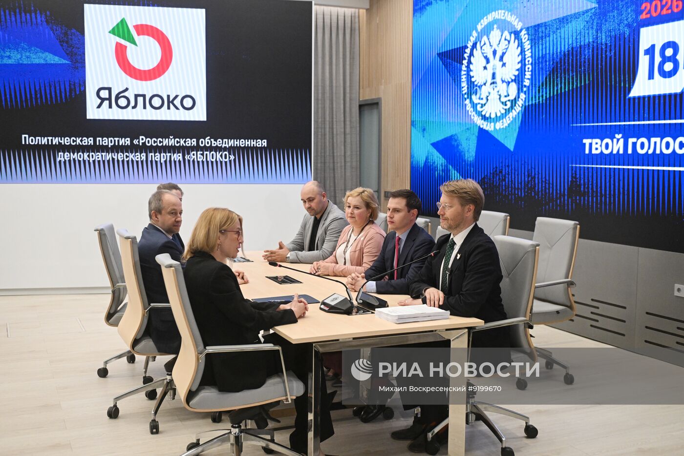 Сдача документов кандидатов от партии "Яблоко" в депутаты Госдумы РФ