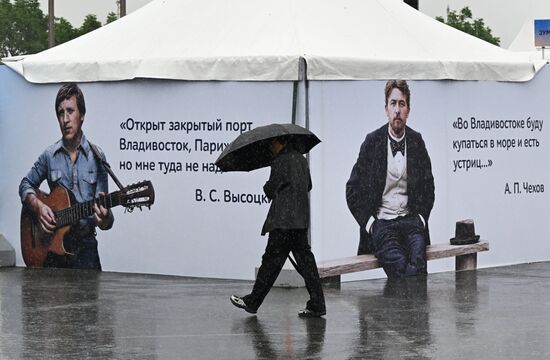 Празднование Дня города во Владивостоке