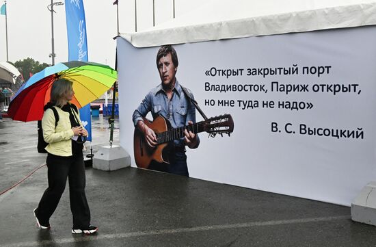 Празднование Дня города во Владивостоке