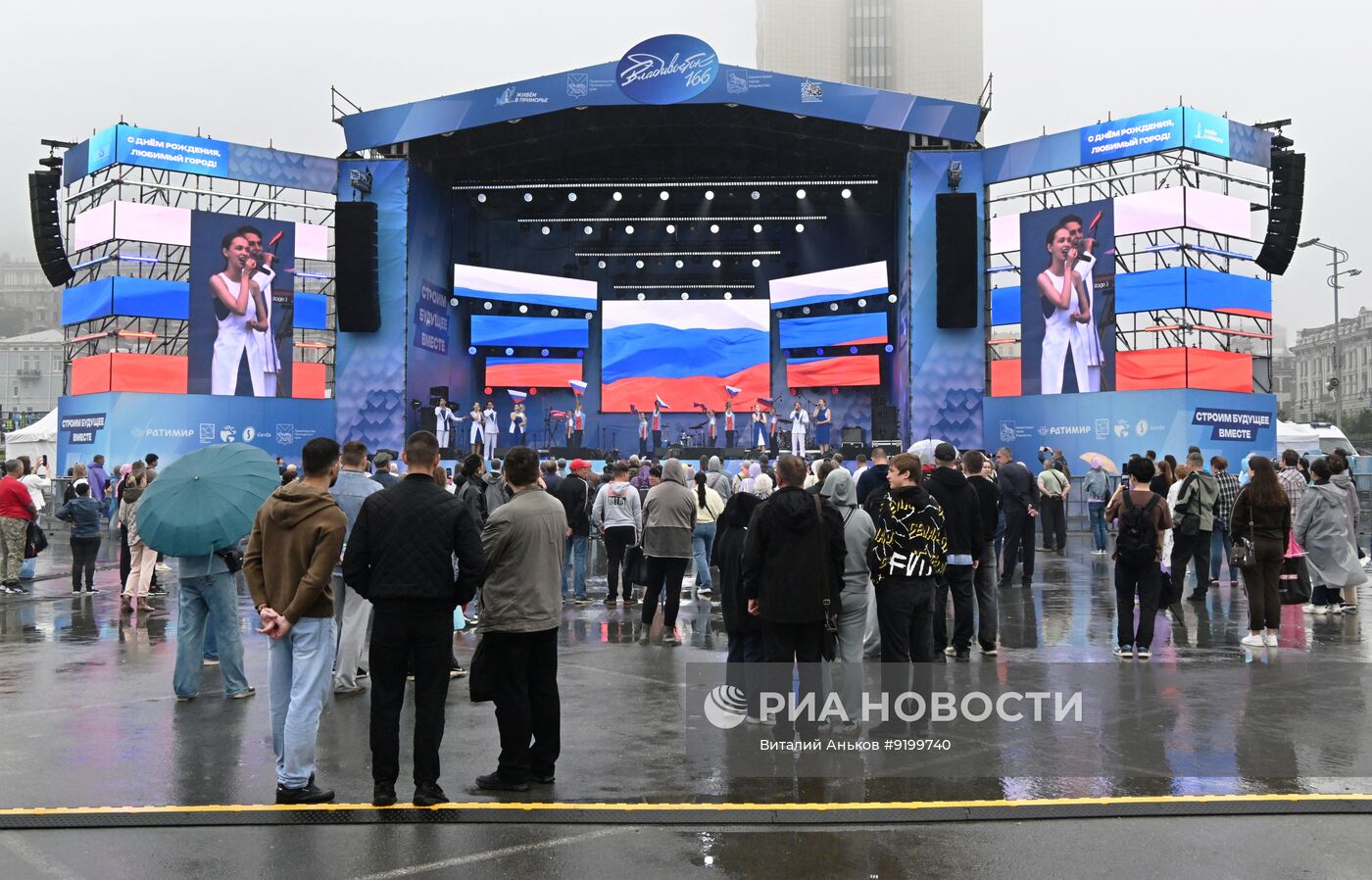 Празднование Дня города во Владивостоке