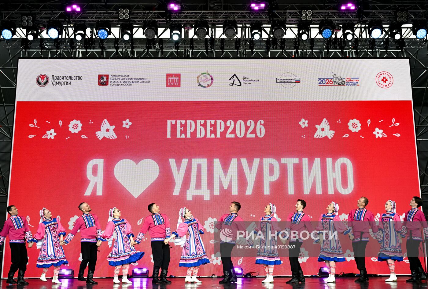 Фестиваль национального гостеприимства "Дружба народов" в Москве