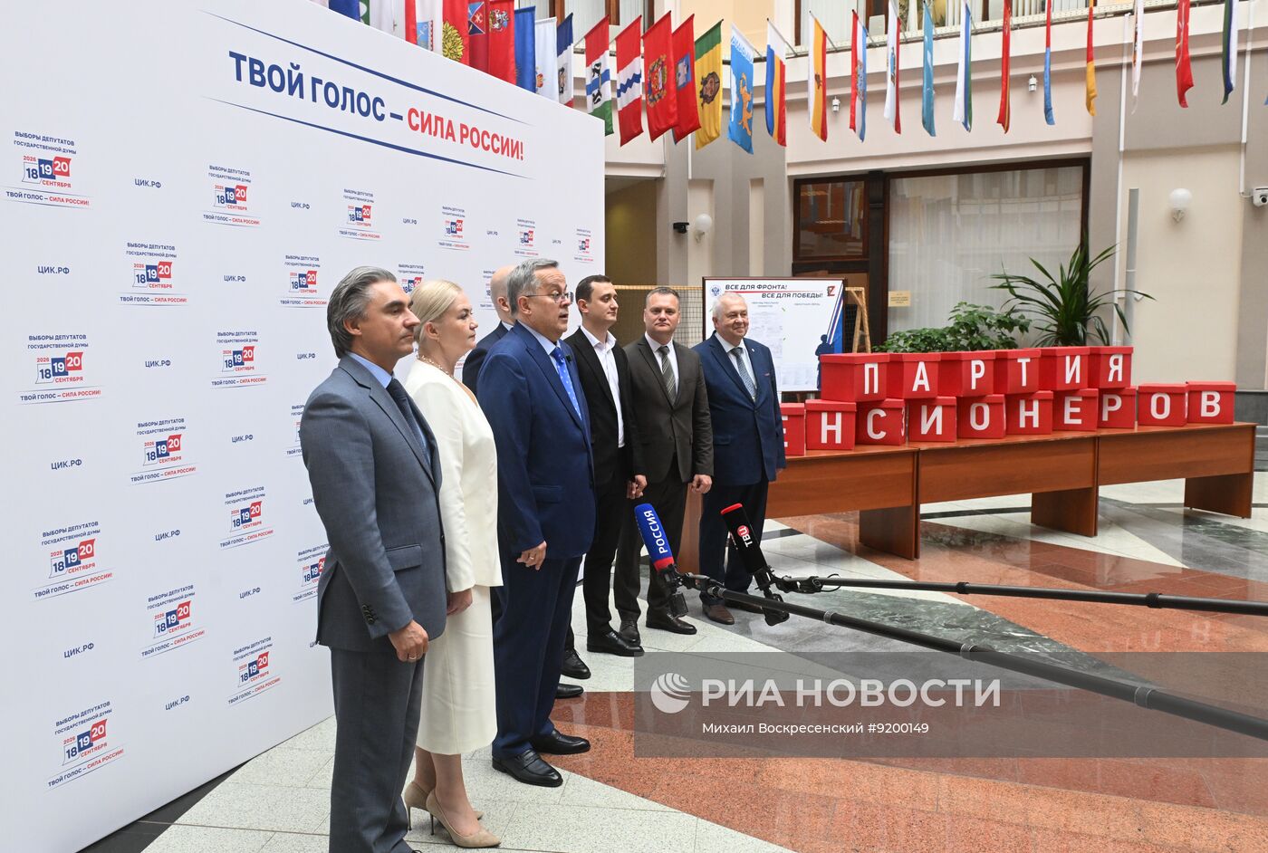 Партия пенсионеров подала документы для участия в выборах в Госдуму