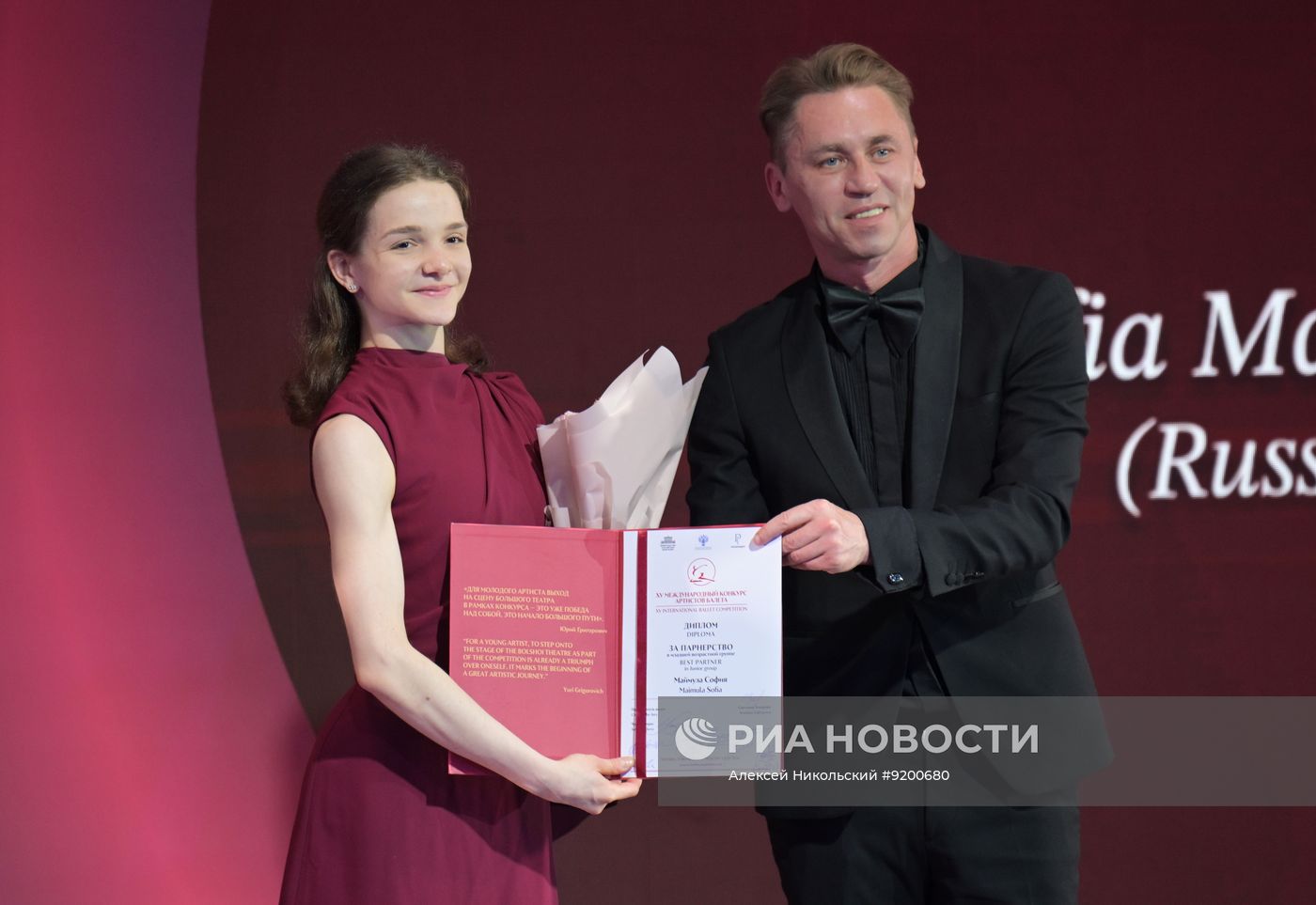 Награждение лауреатов и концерт Международного конкурса артистов балета в Москве