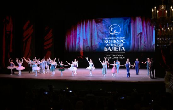 Награждение лауреатов и концерт Международного конкурса артистов балета в Москве