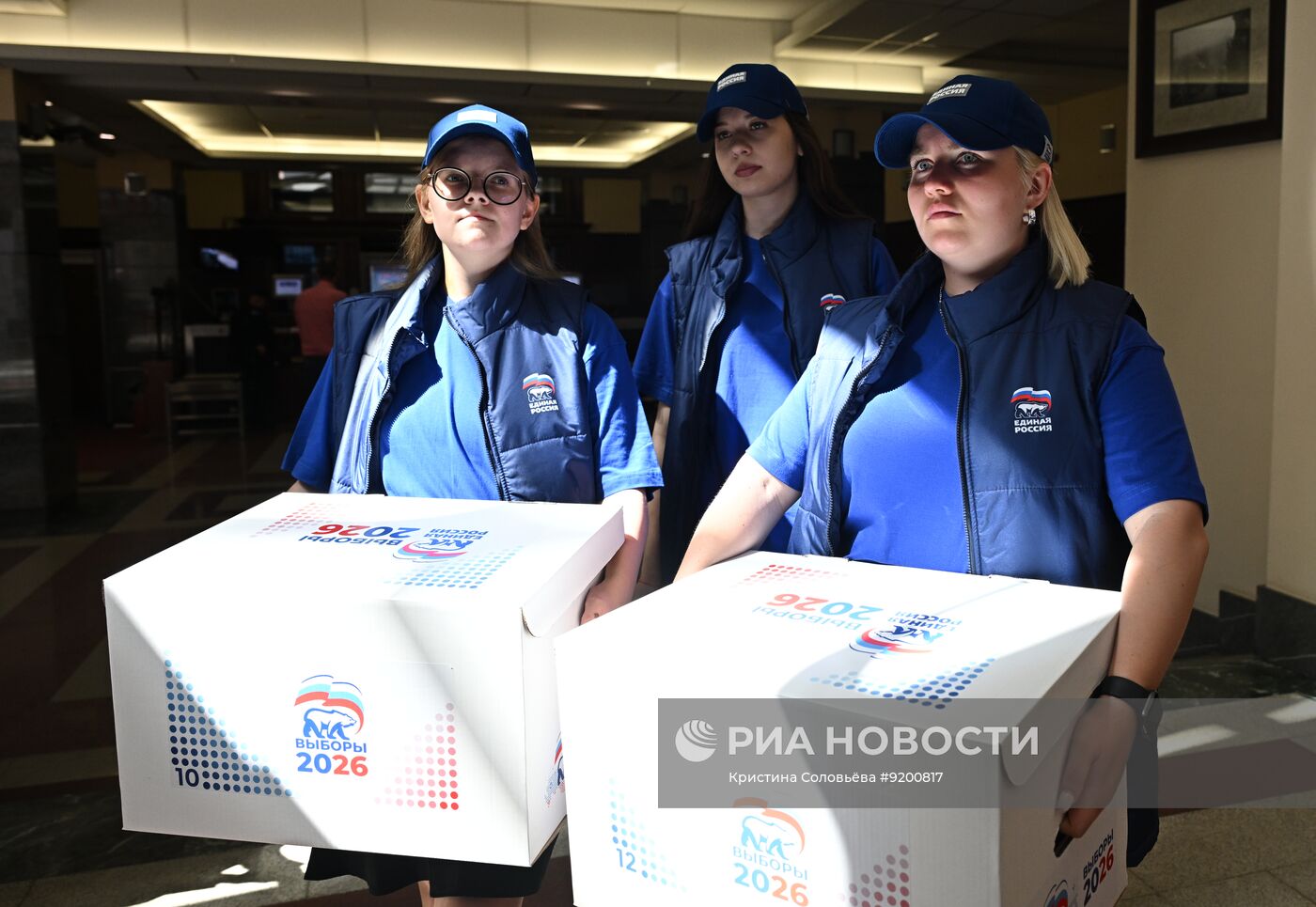 Сдача документов кандидатами "Единой России" в депутаты Госдумы РФ девятого созыва