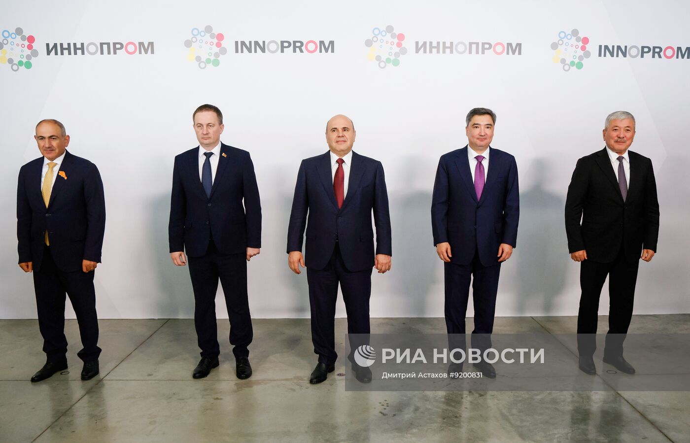 Международная выставка "Иннопром" в Екатеринбурге