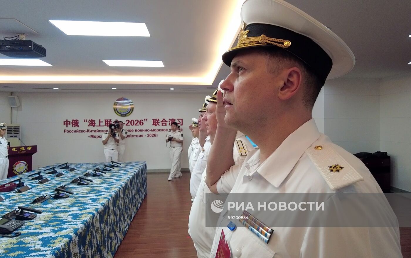Открытие российско-китайских учений "Морское взаимодействие-2026"