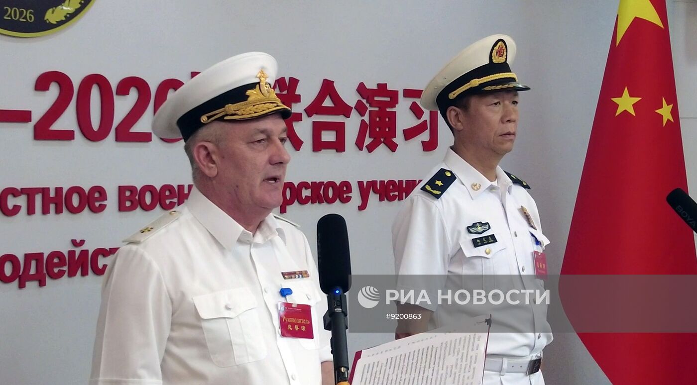 Открытие российско-китайских учений "Морское взаимодействие-2026"