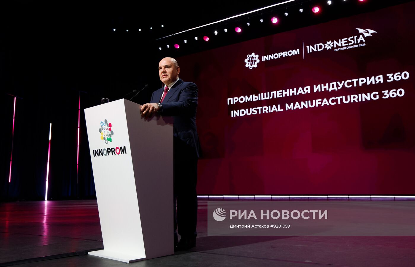 Международная выставка "Иннопром" в Екатеринбурге
