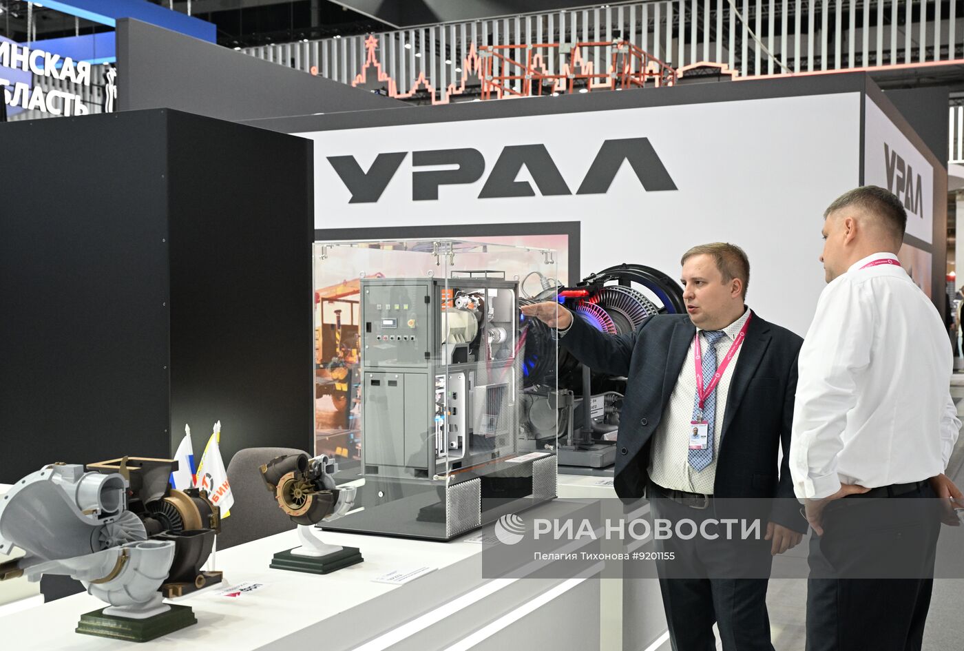 Международная выставка "Иннопром" в Екатеринбурге