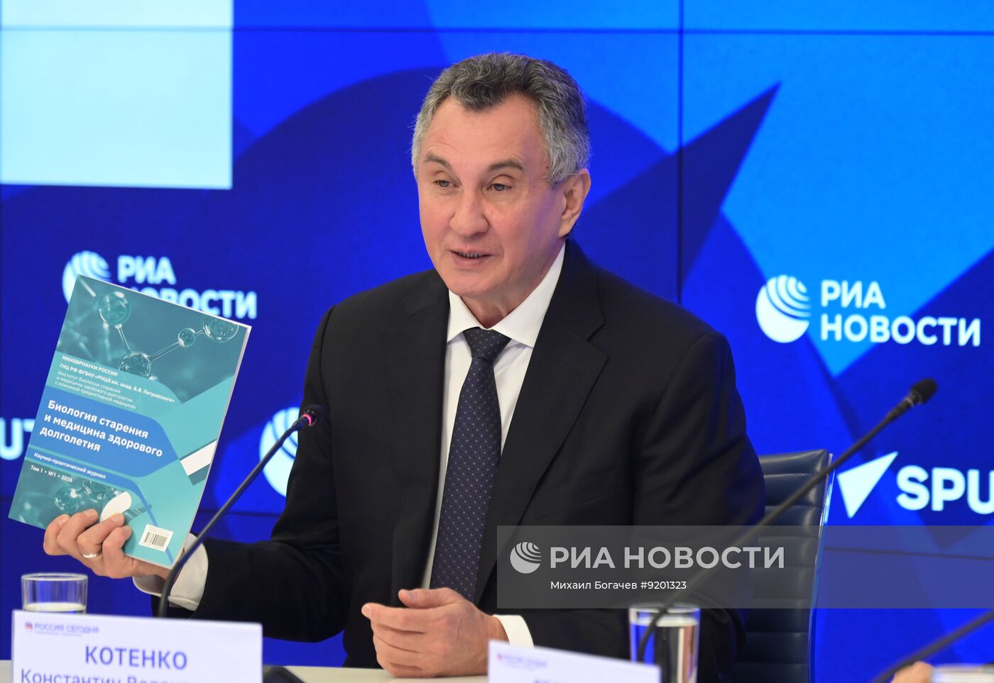 Биология старения и медицина здорового долголетия
