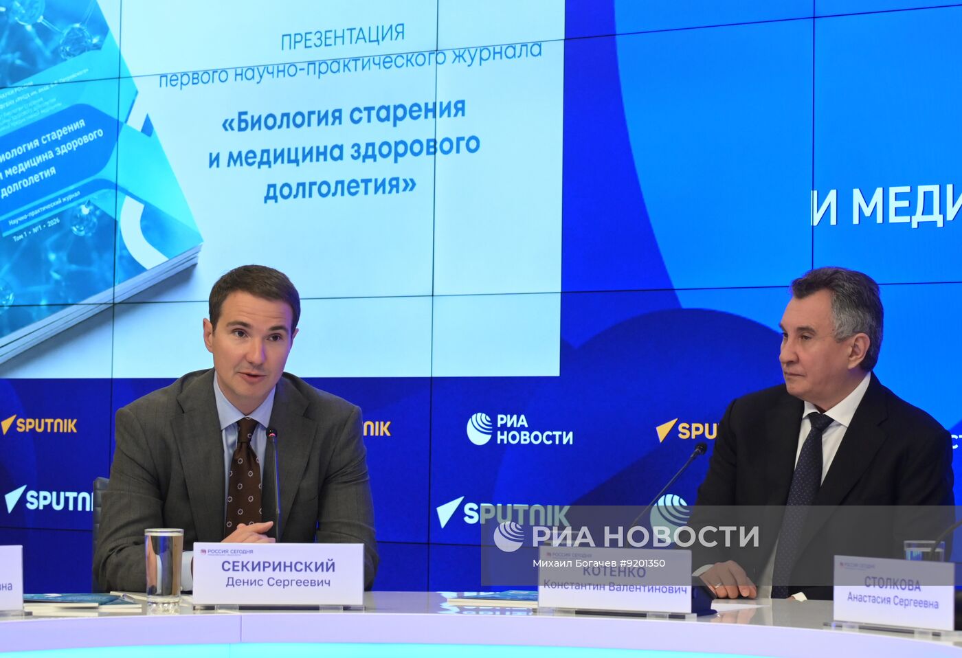 Биология старения и медицина здорового долголетия