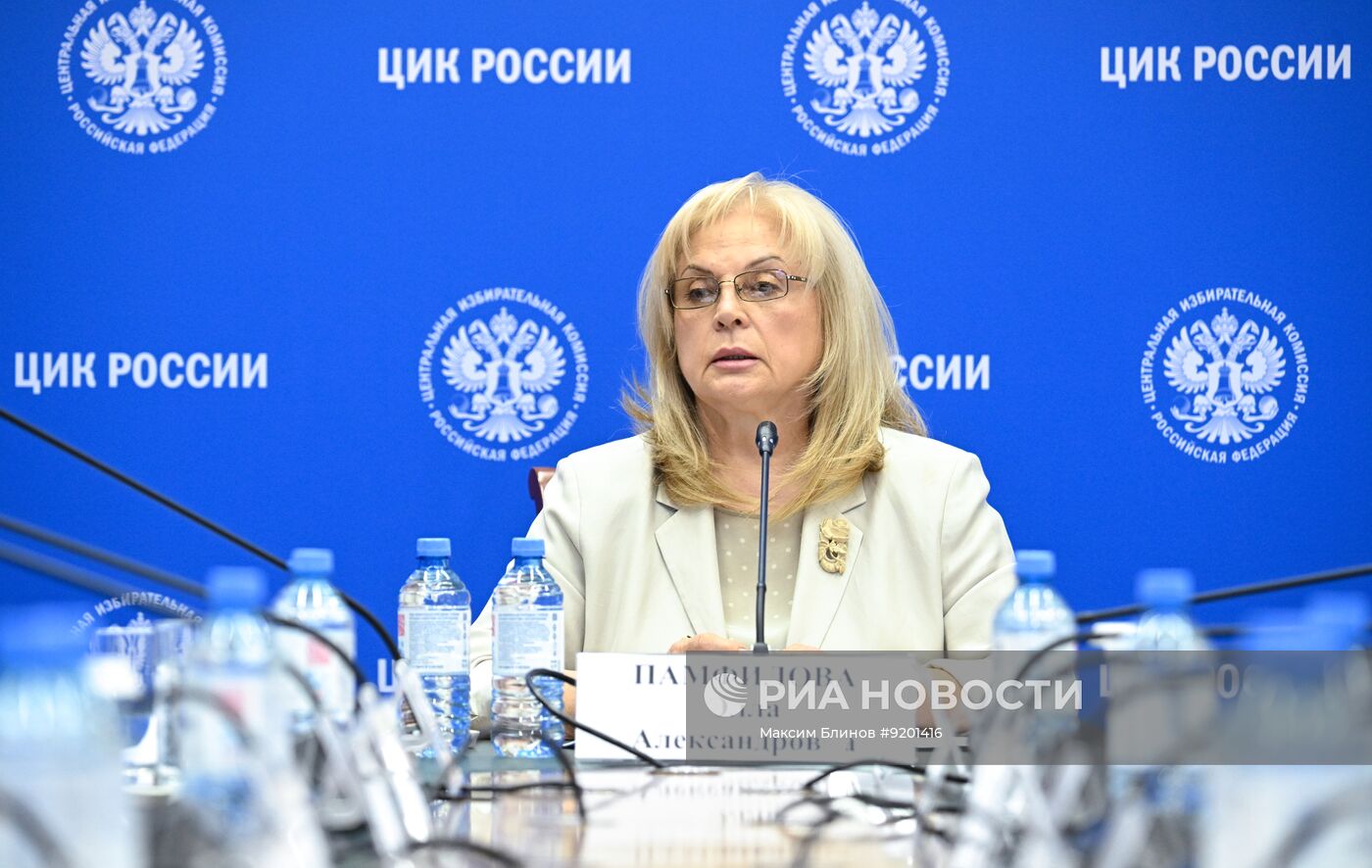 Заседание ЦИК РФ в Москве