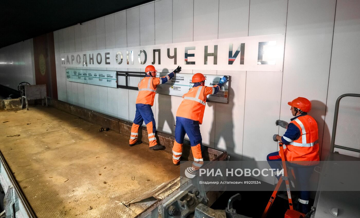 Замена навигации перед открытием Рублево-Архангельской линии московского метро