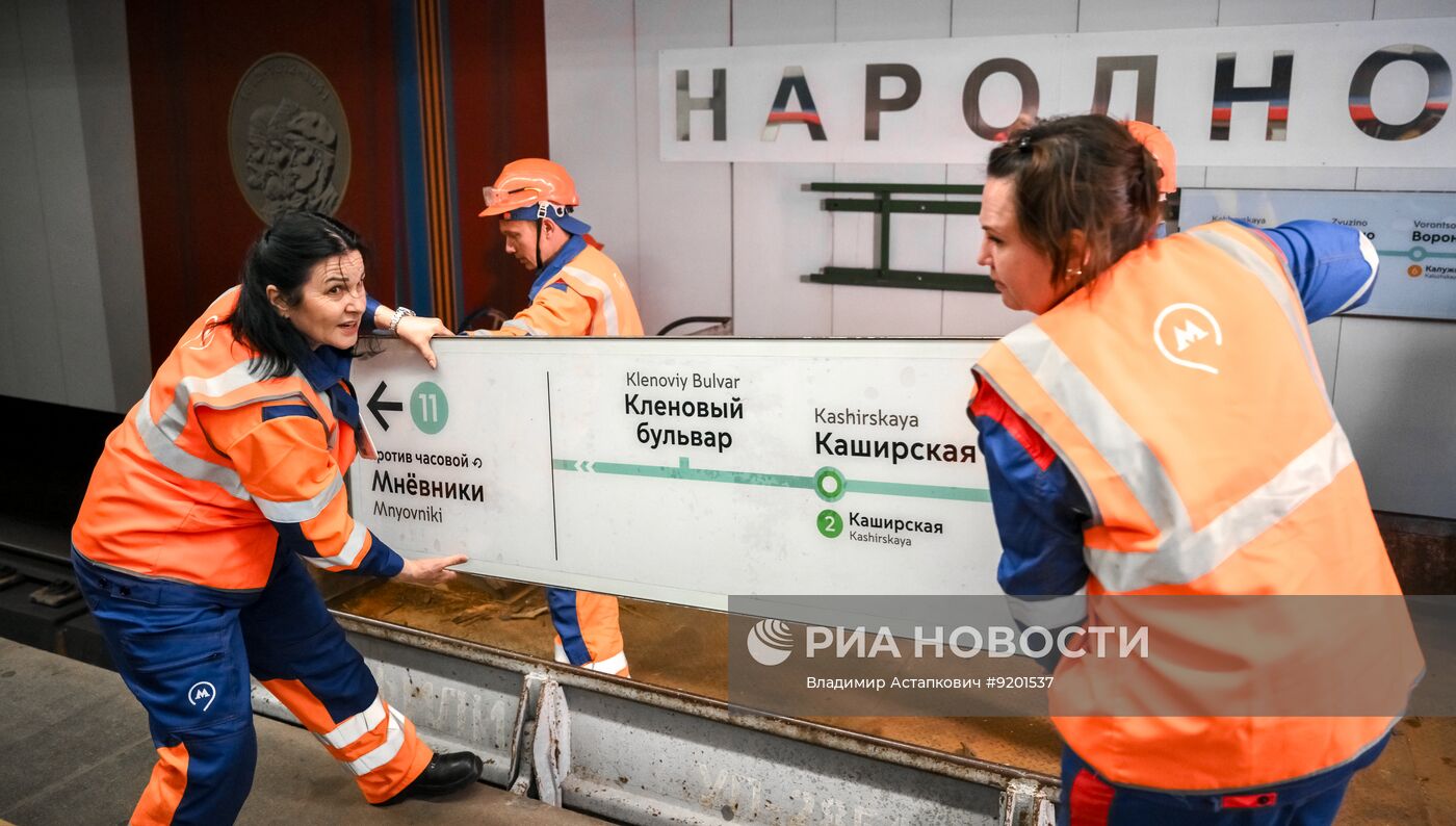 Замена навигации перед открытием Рублево-Архангельской линии московского метро
