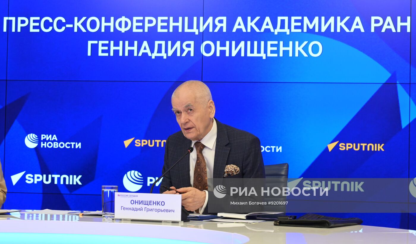 Пресс-конференция академика РАН Геннадия Онищенко