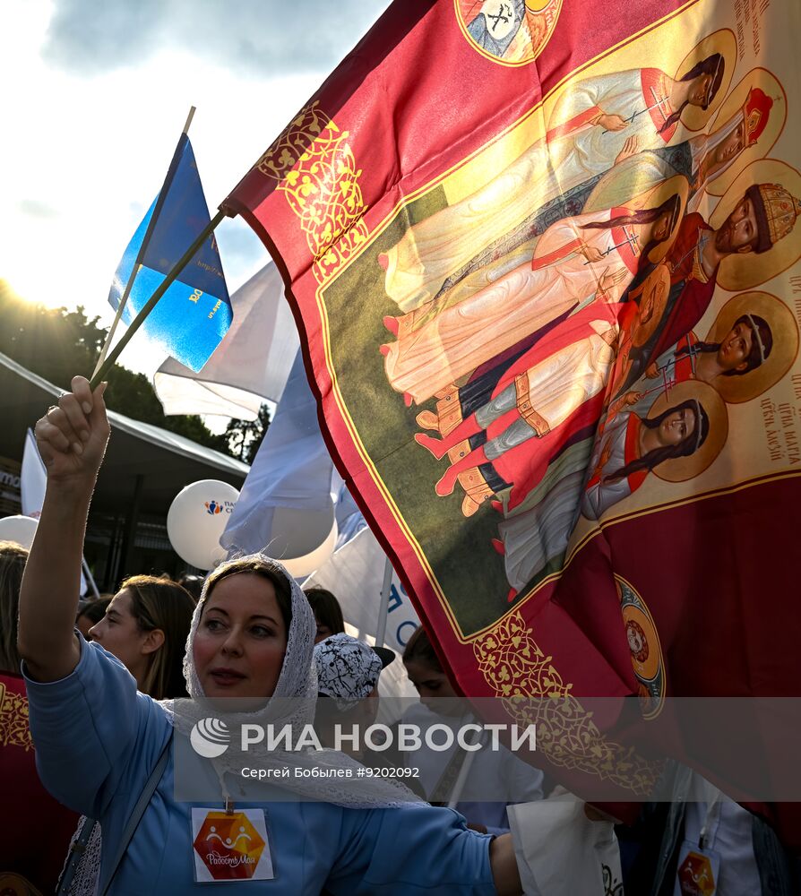 Всероссийский парад семьи 2026