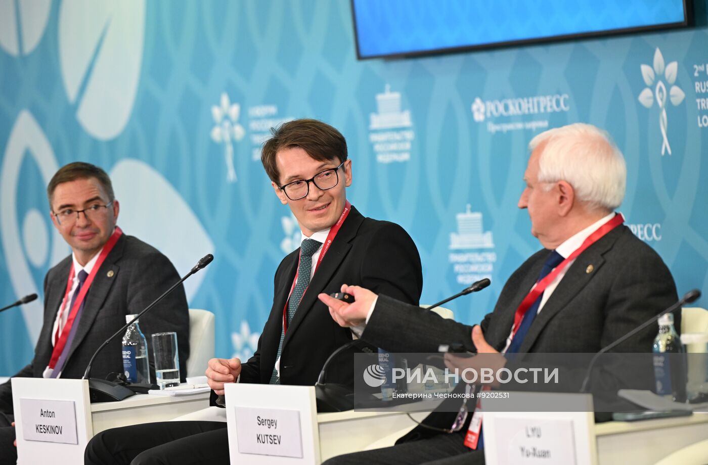 Форум "Россия и мир: тренды здорового долголетия"