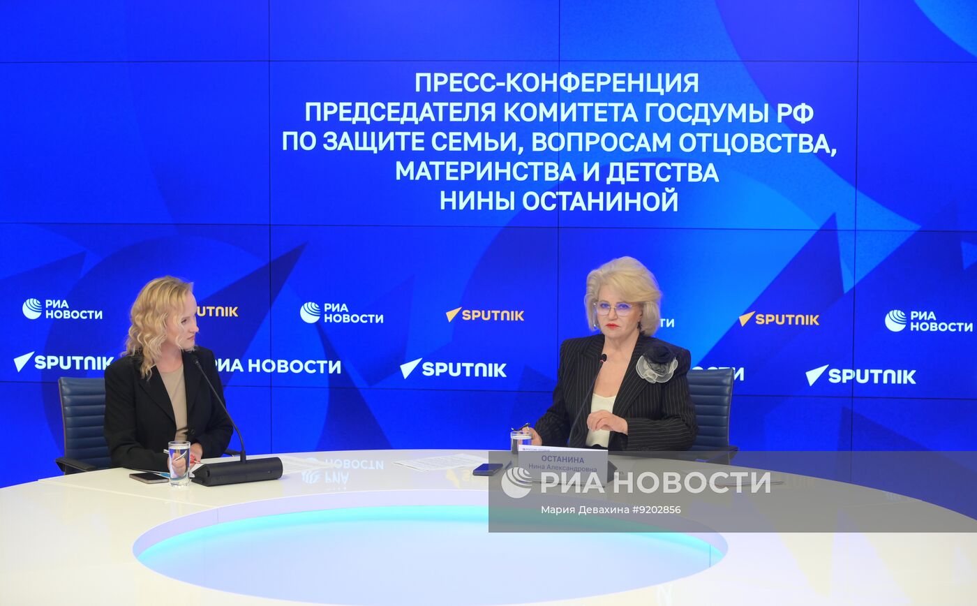 Пресс-конференция председателя Комитета Госдумы РФ по защите семьи, вопросам отцовства, материнства и детства Нины Останиной