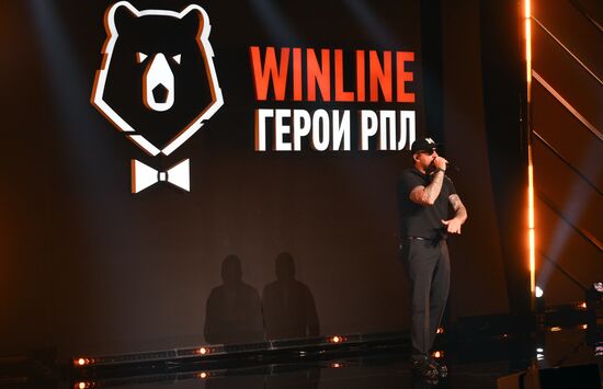 Церемония награждения премией РПЛ в Москве