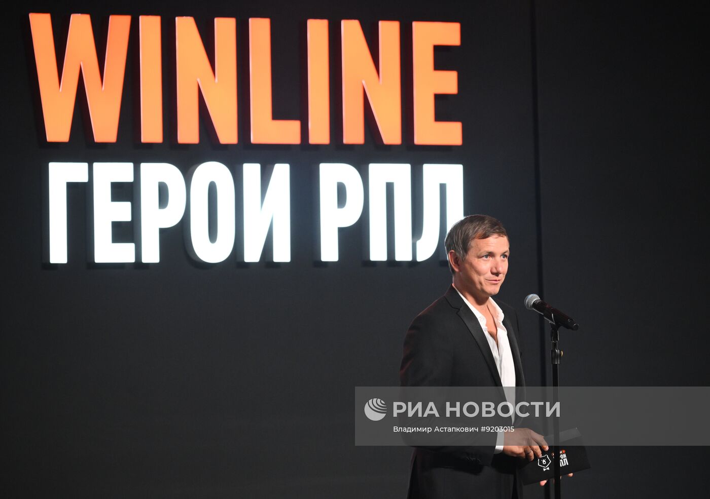 Церемония награждения премией РПЛ в Москве
