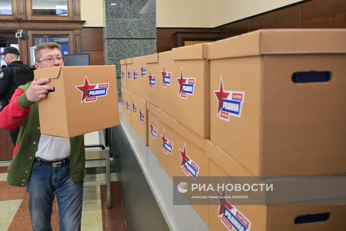 Сдача документов кандидатами от партии "Родина" в депутаты Госдумы РФ девятого созыва 