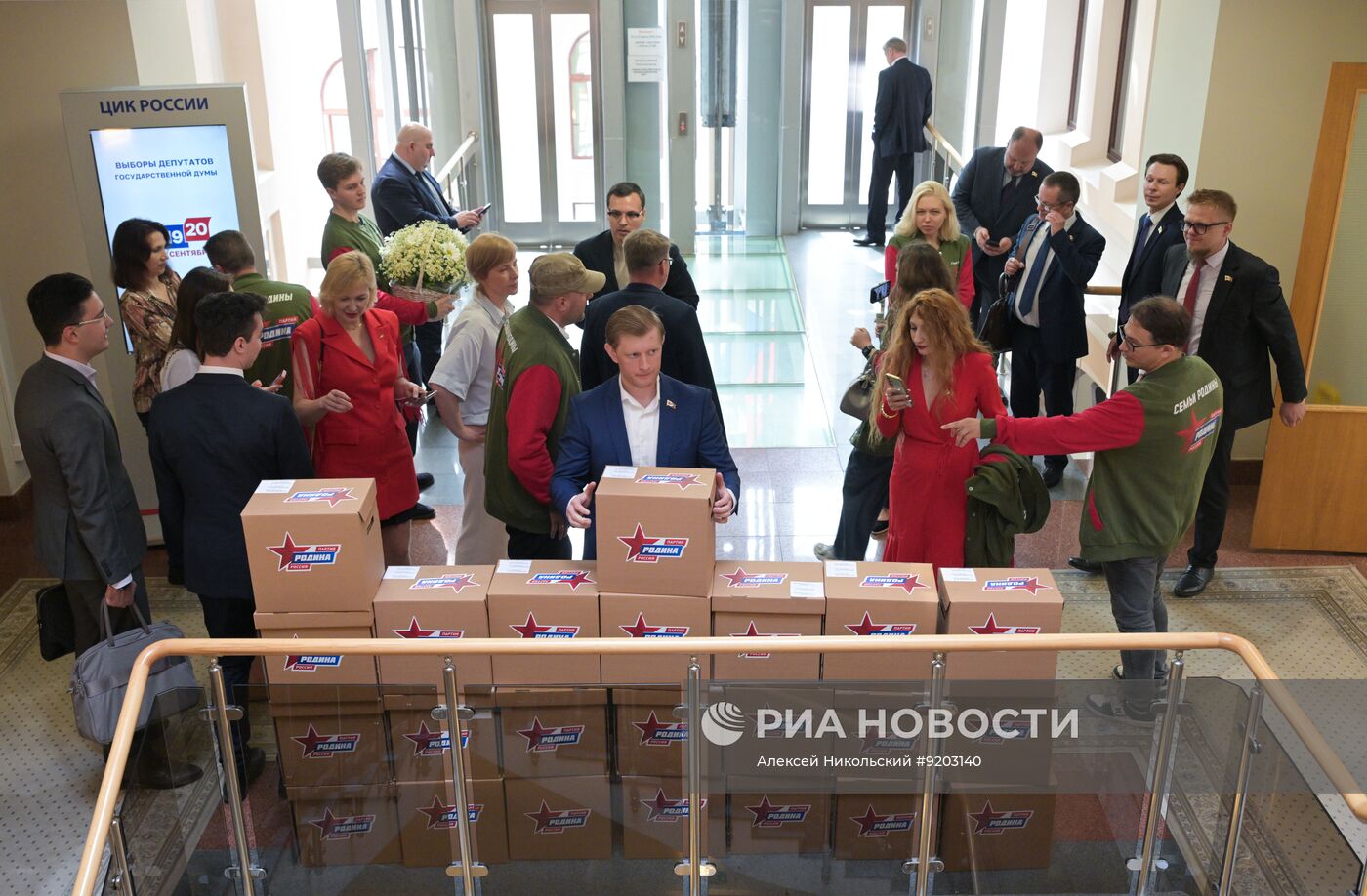 Сдача документов кандидатами от партии "Родина" в депутаты Госдумы РФ девятого созыва 